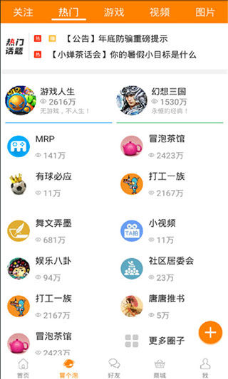 截图2