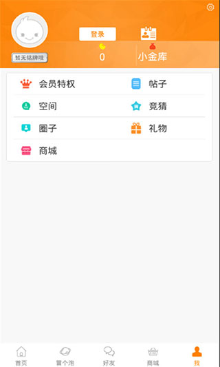 截图3